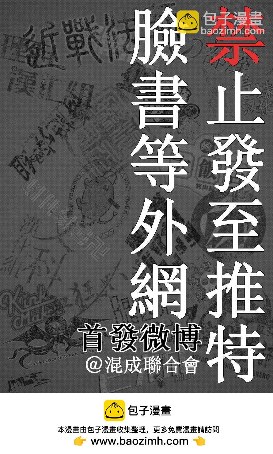 第61话 新闻主博22
