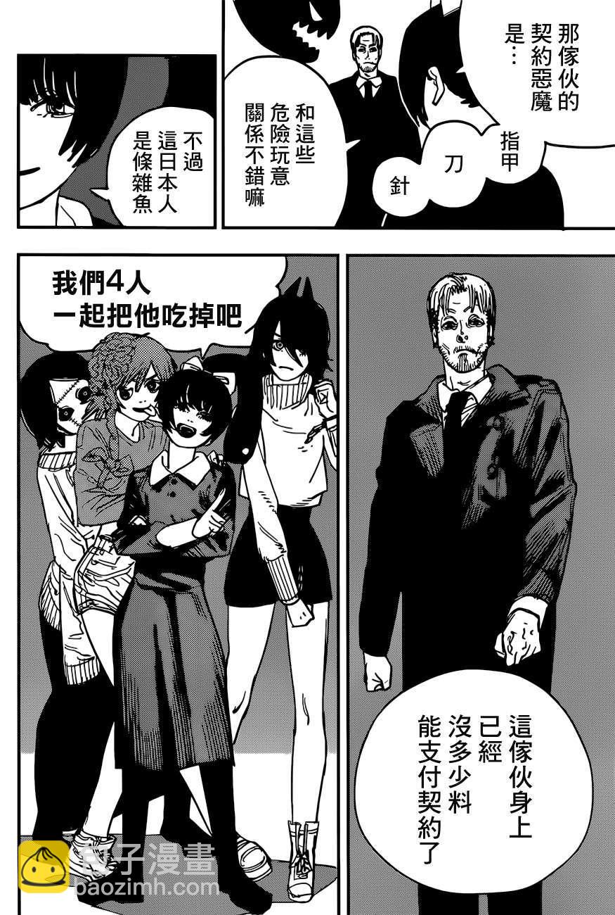 第61话 新闻主博3