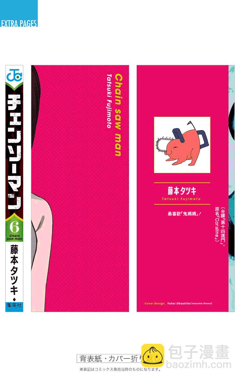 第6卷附录14