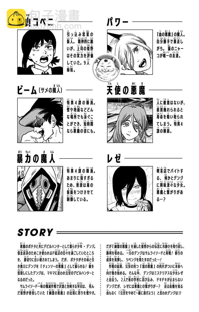 第6卷附录3
