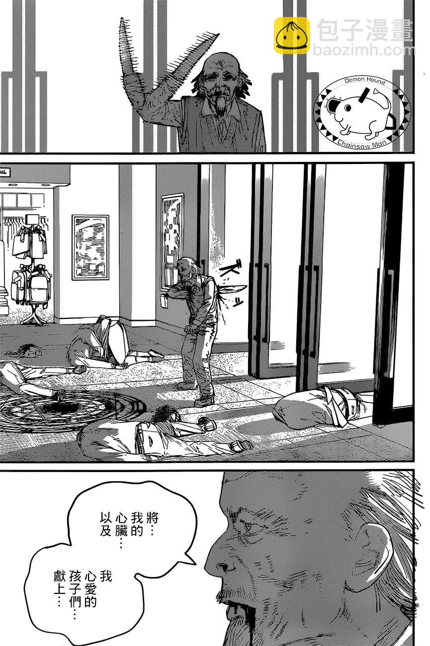 第63话 地狱旅行10