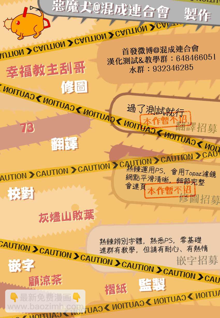 第63话 地狱旅行18