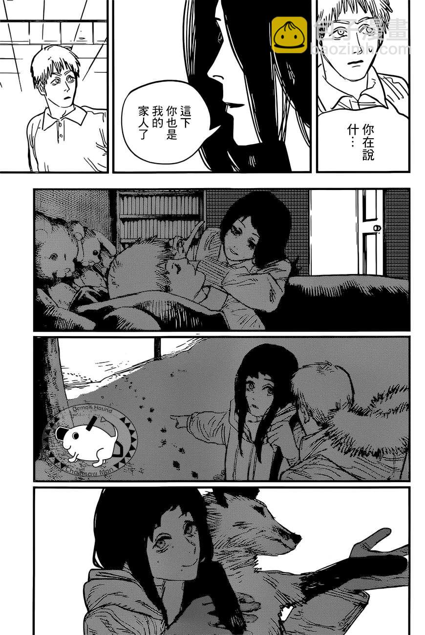 第63话 地狱旅行2