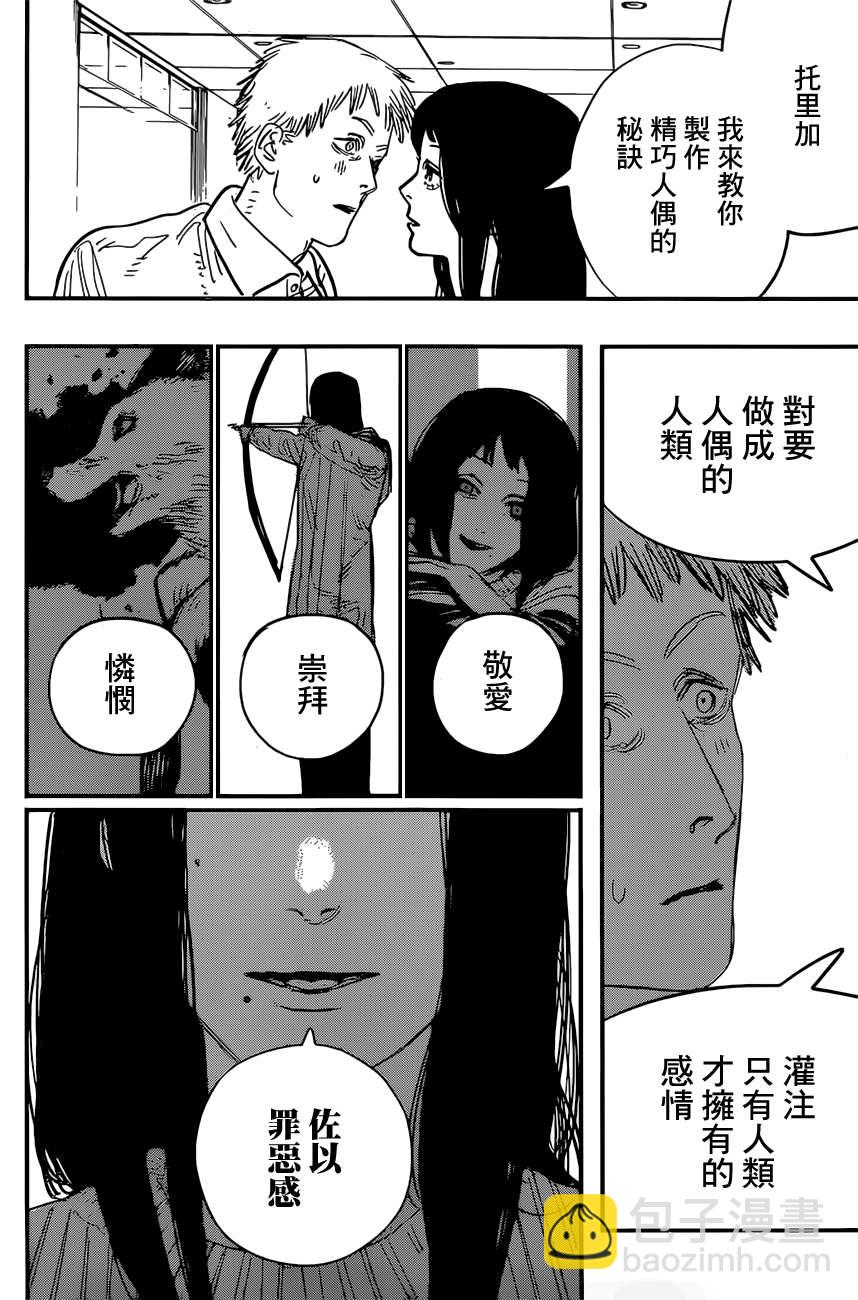 第63话 地狱旅行3