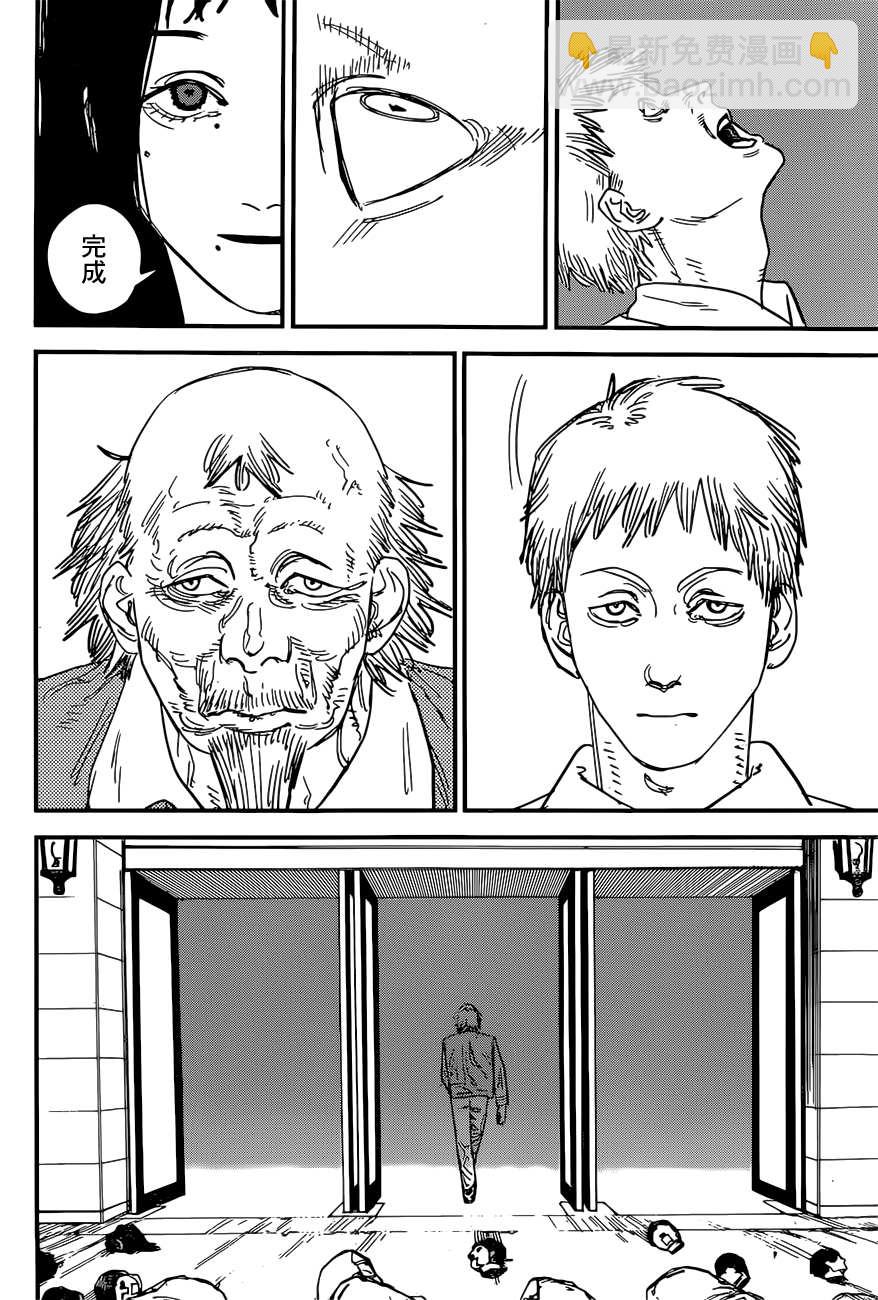 第63话 地狱旅行5