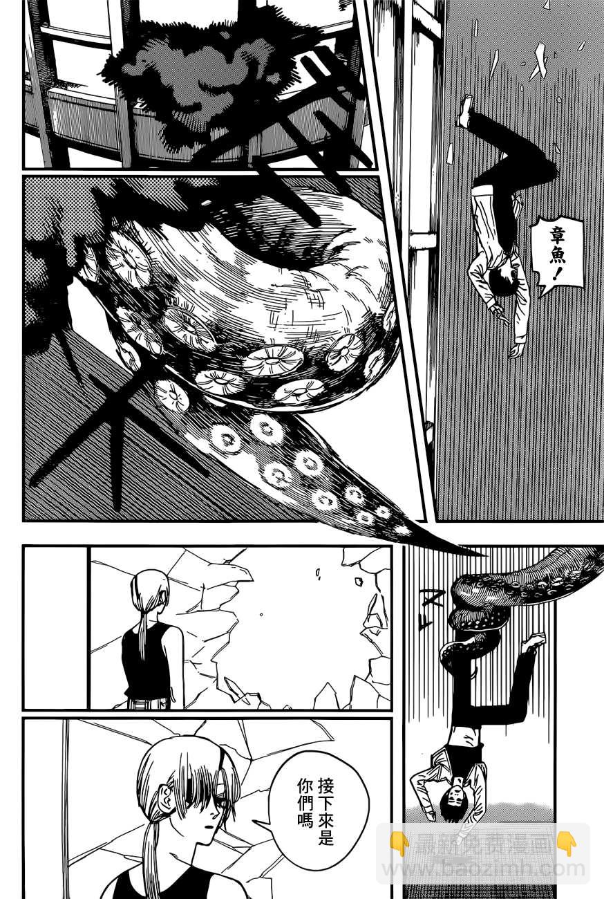 第63话 地狱旅行7