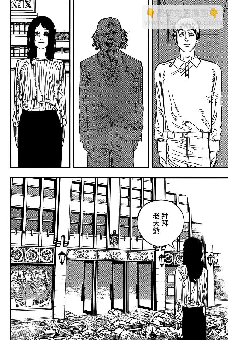 第63话 地狱旅行9