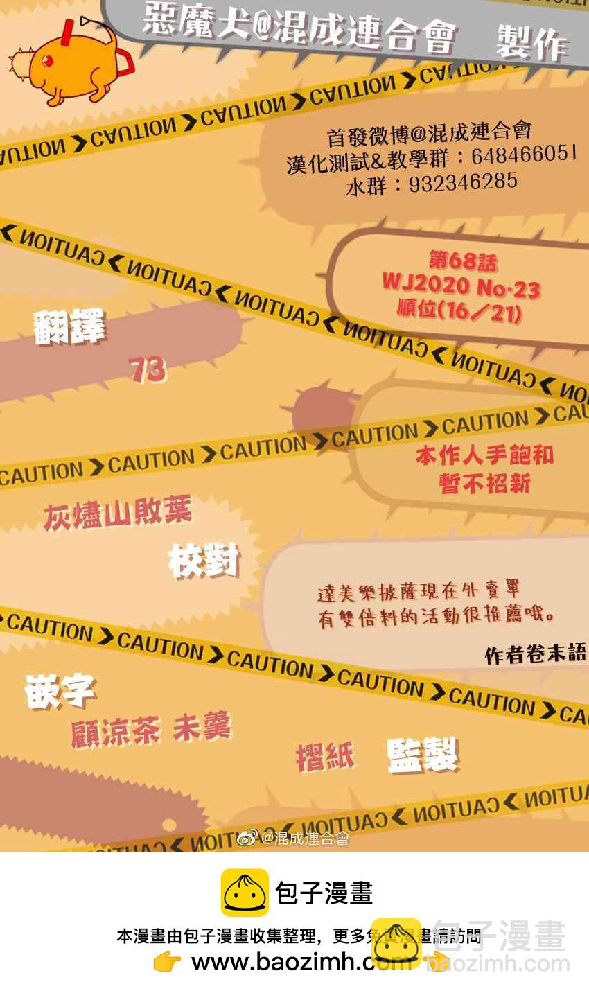 第68话 黑暗力量5