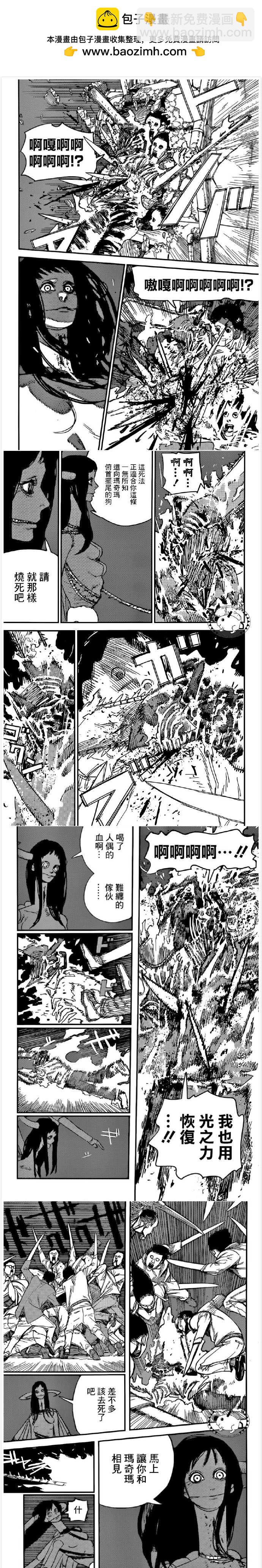 第69话 闪耀力量1