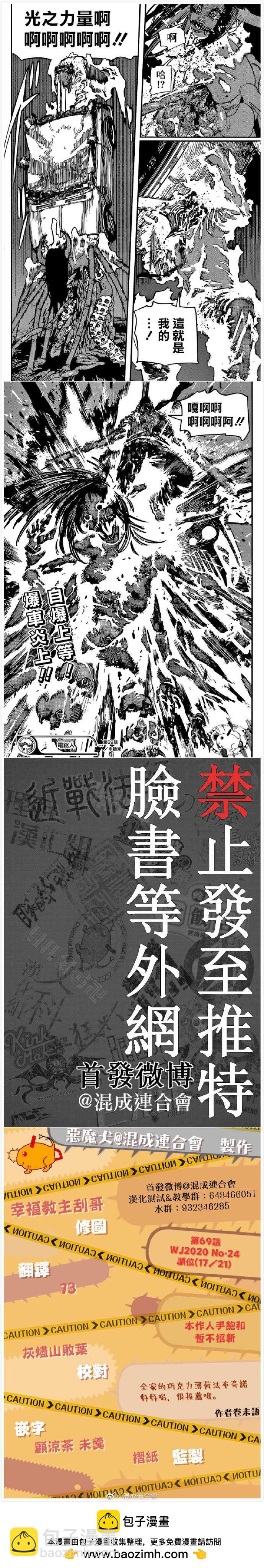 第69话 闪耀力量5