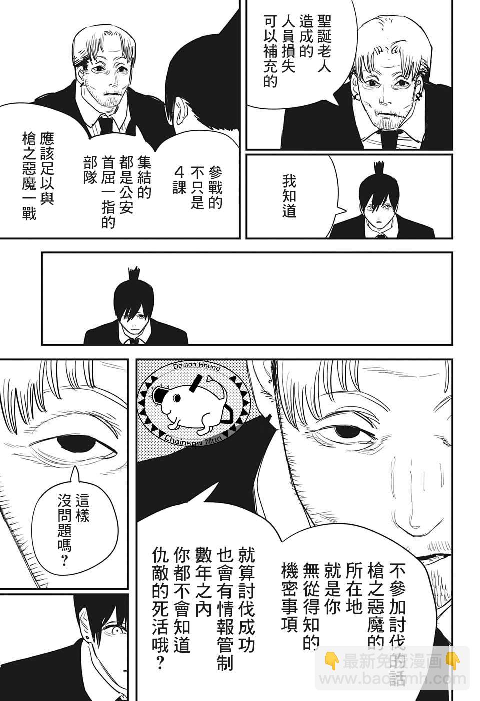 第72话 大家一起12