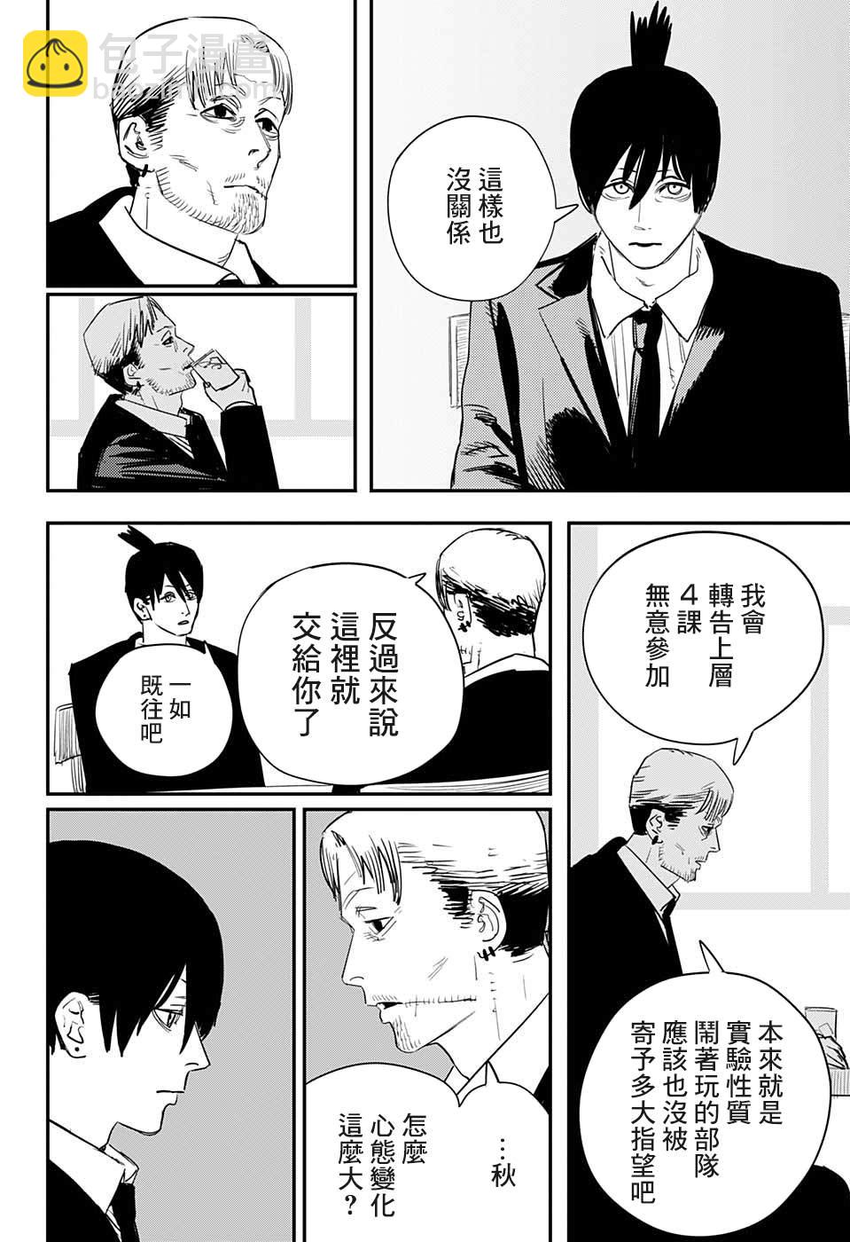 第72话 大家一起13