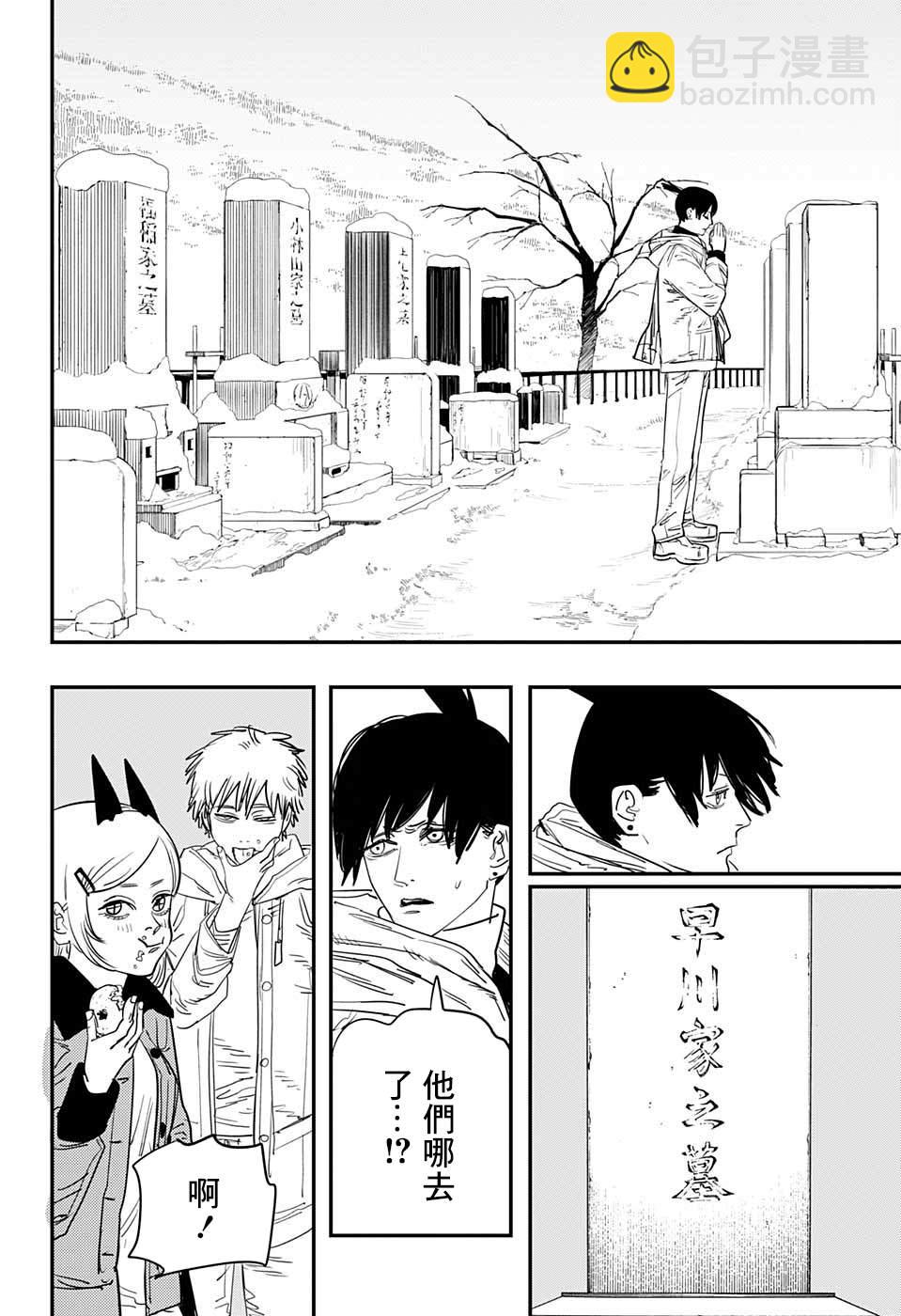 第72话 大家一起3