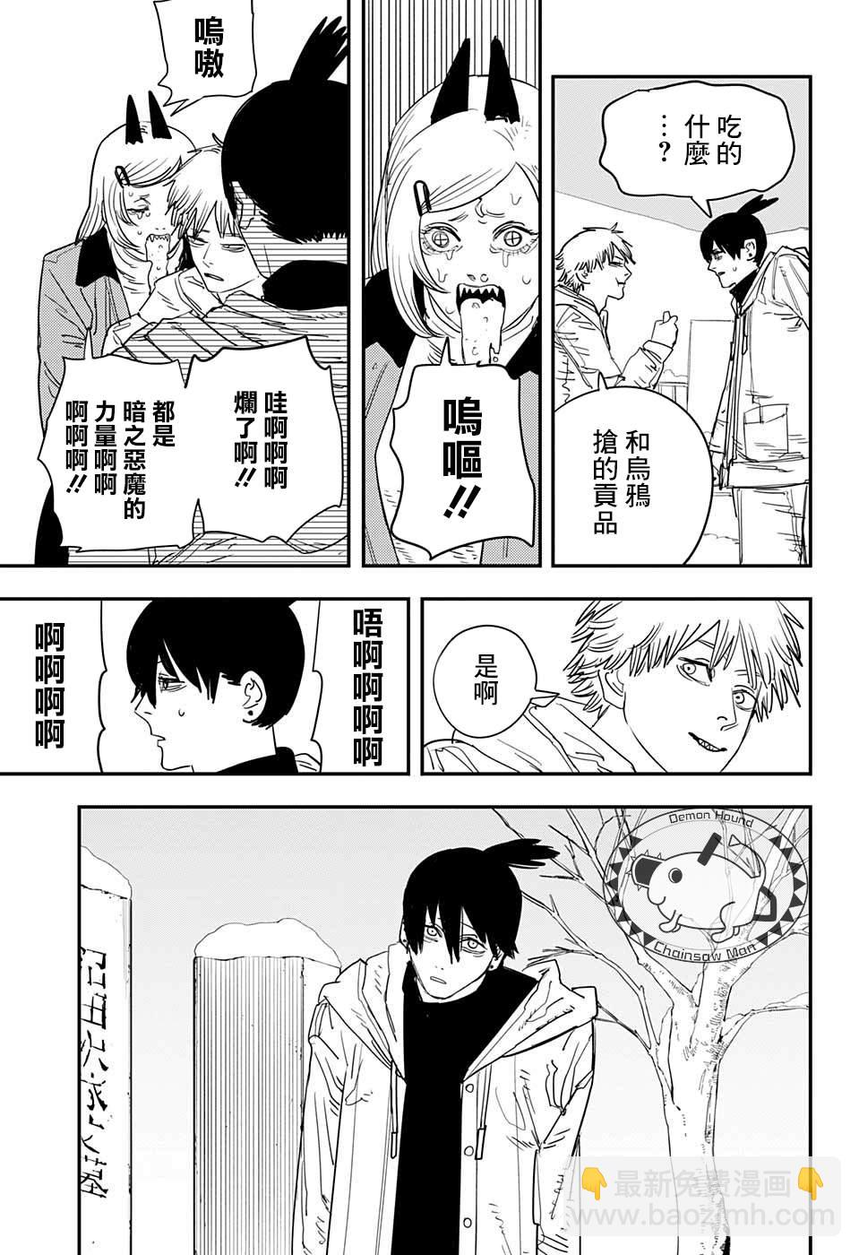 第72话 大家一起4