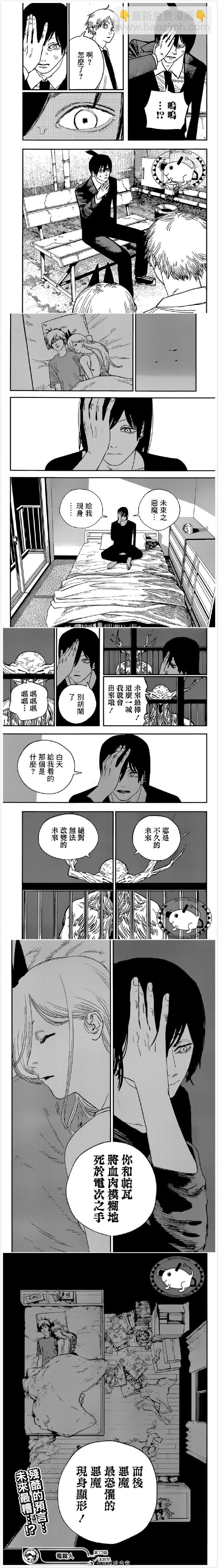 第73话 日常走向尾声4