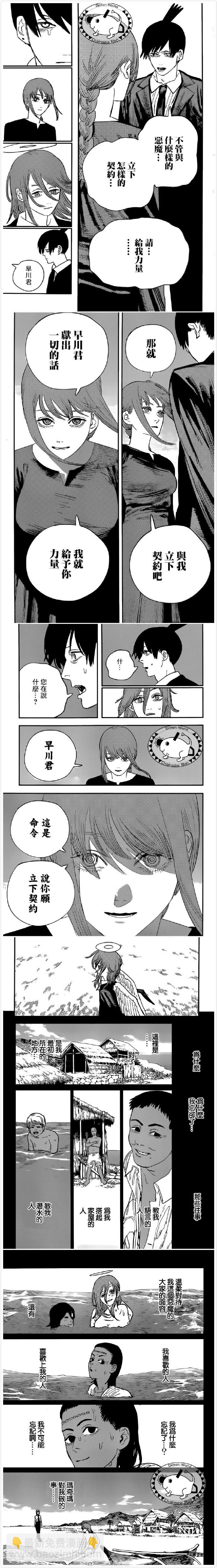 第74话 波浪如是说2