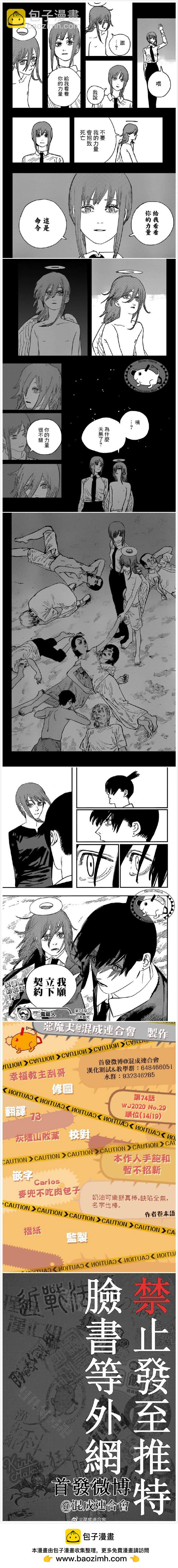 第74话 波浪如是说3