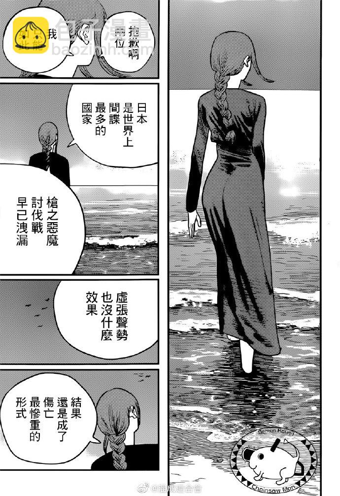 第75话 9，124