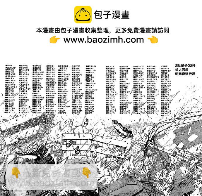 第76话 不要开门1