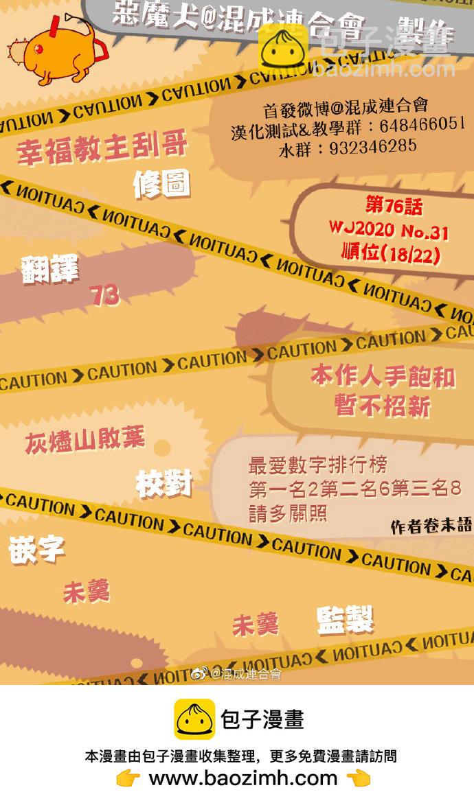 第76话 不要开门15