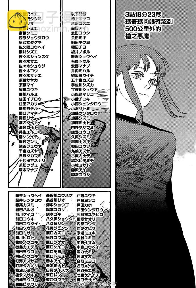 第76话 不要开门2