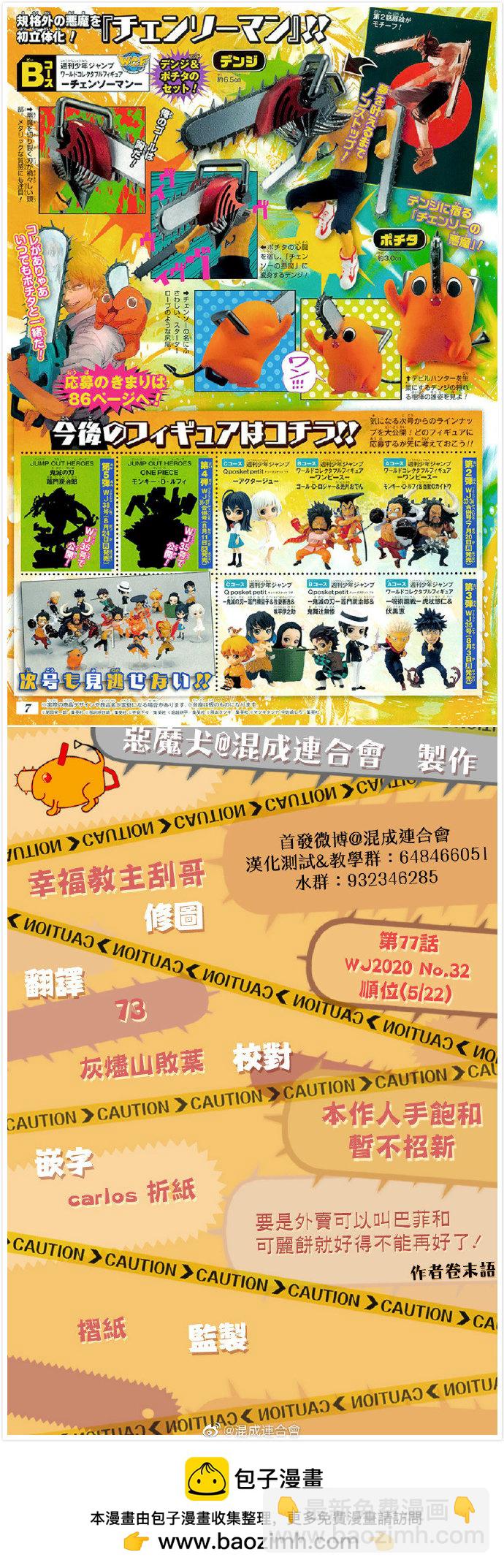 第77话5
