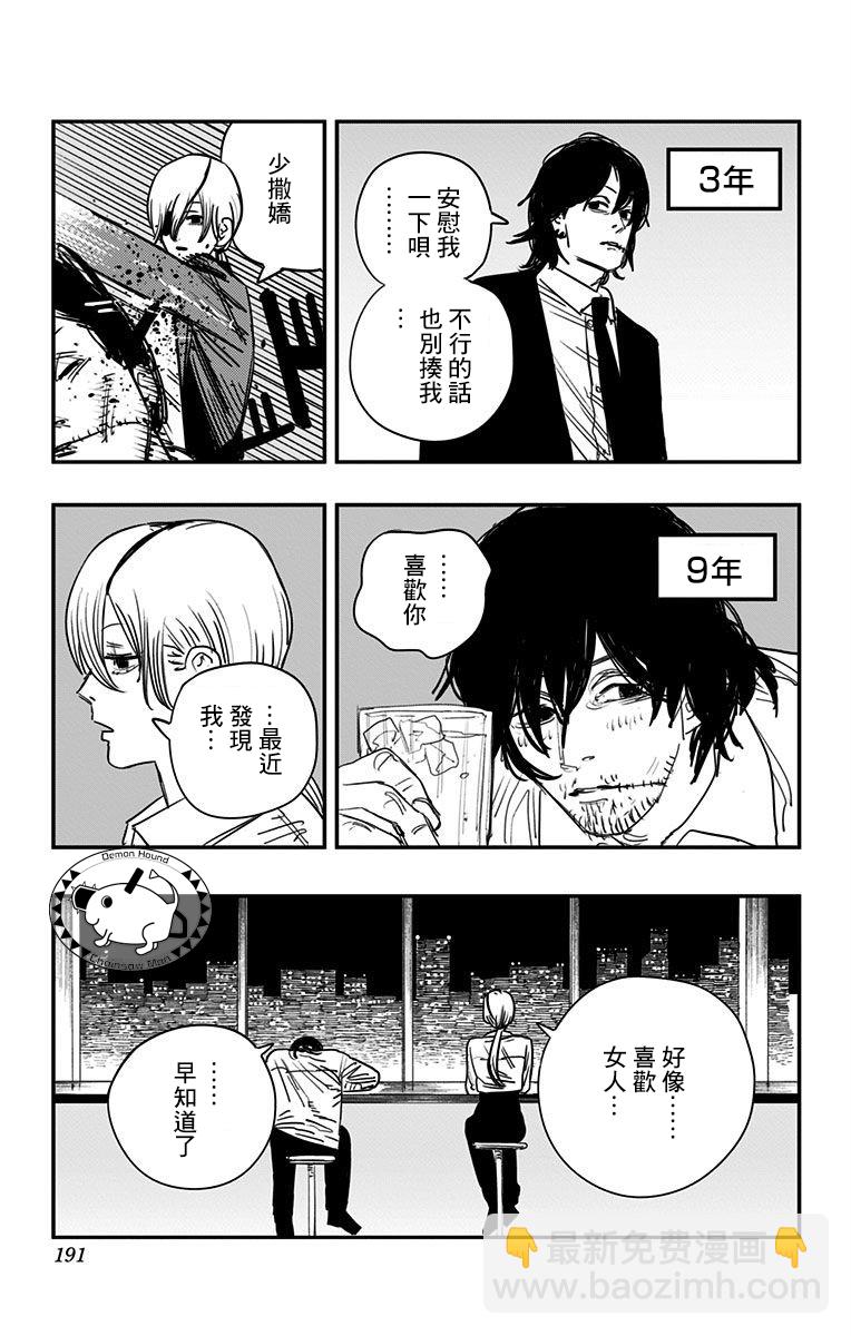第8卷附录16