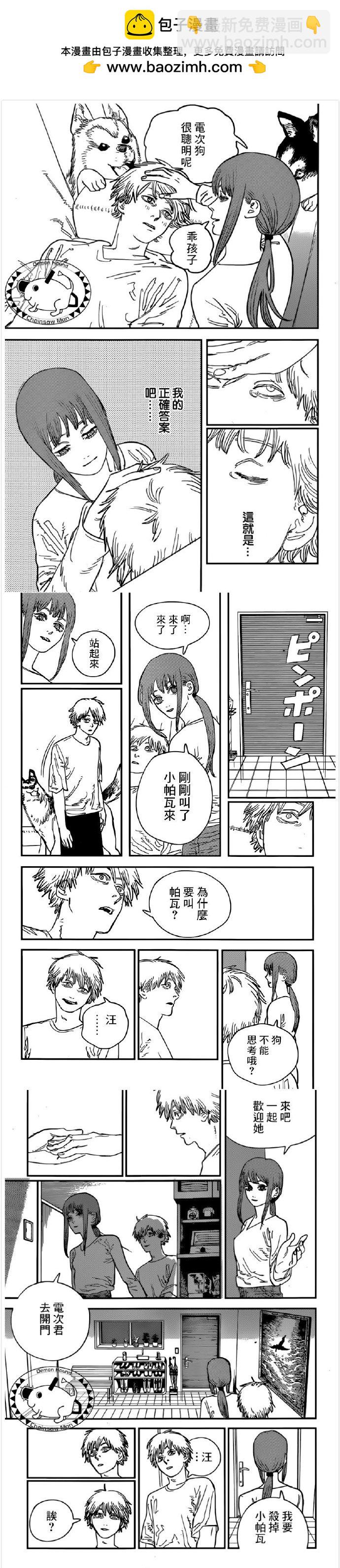 第81话 伸手手1