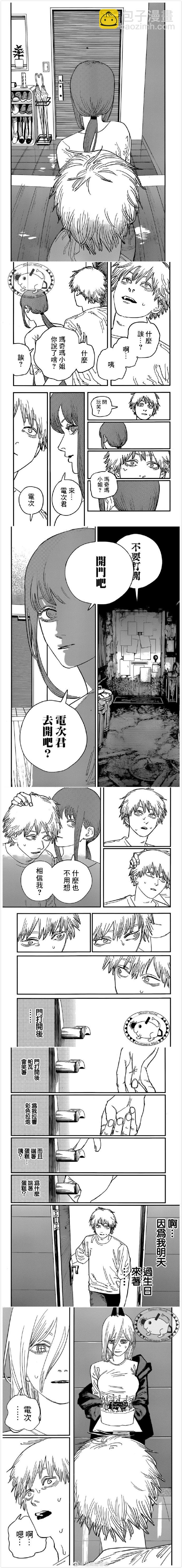 第81话 伸手手3