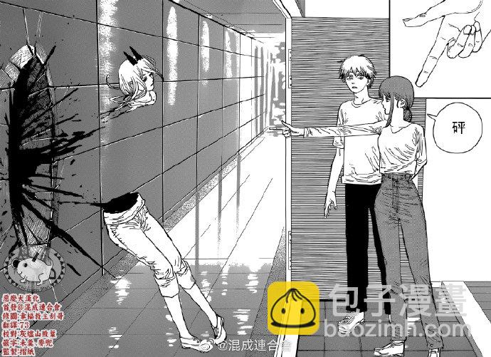 第81话 伸手手4