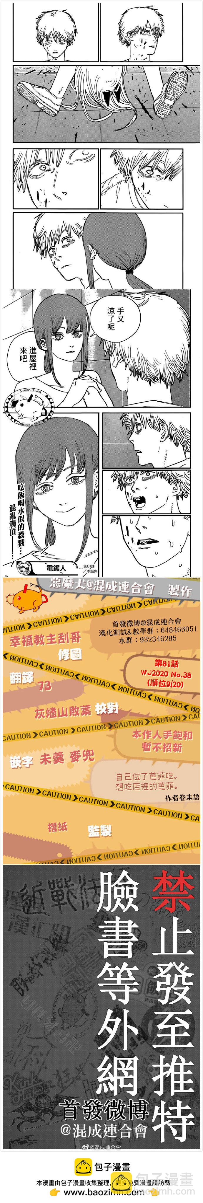 第81话 伸手手5