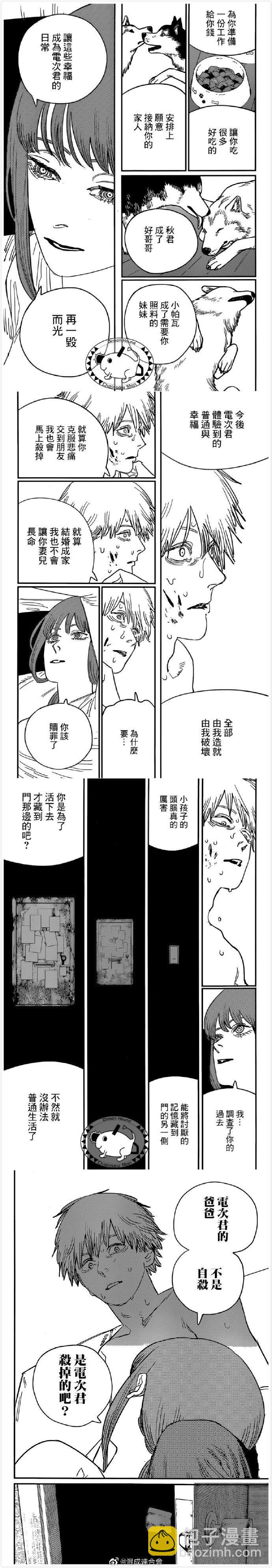 第82话2