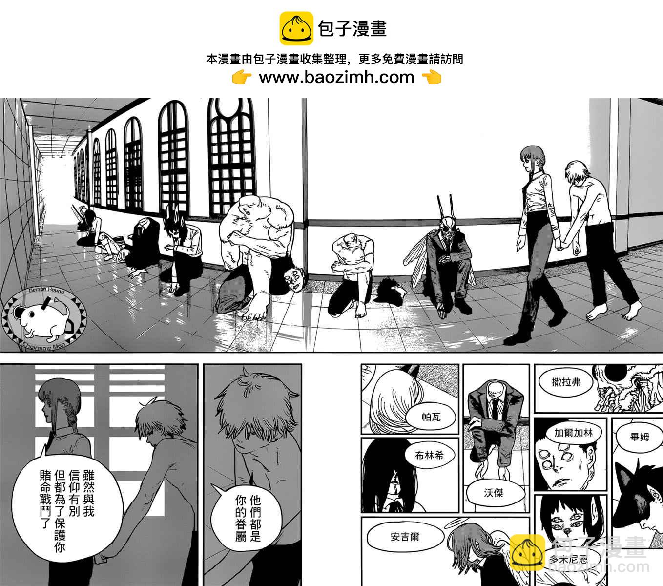 第83话 死 复活 电锯1