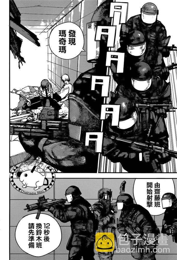 第83话 死 复活 电锯4