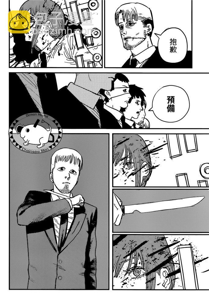 第83话 死 复活 电锯6