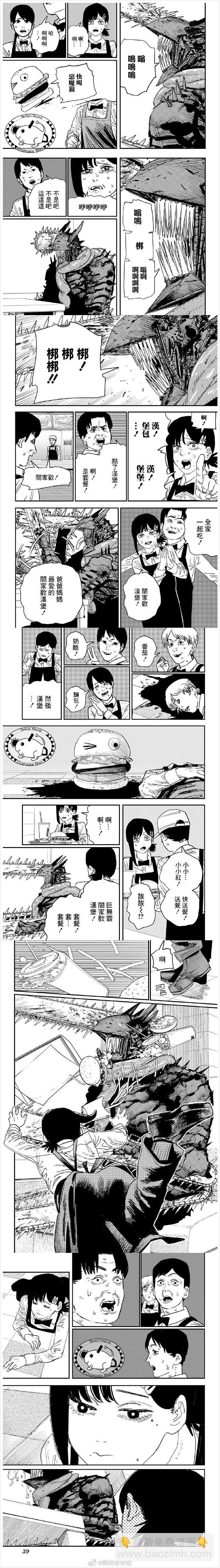 第85话4