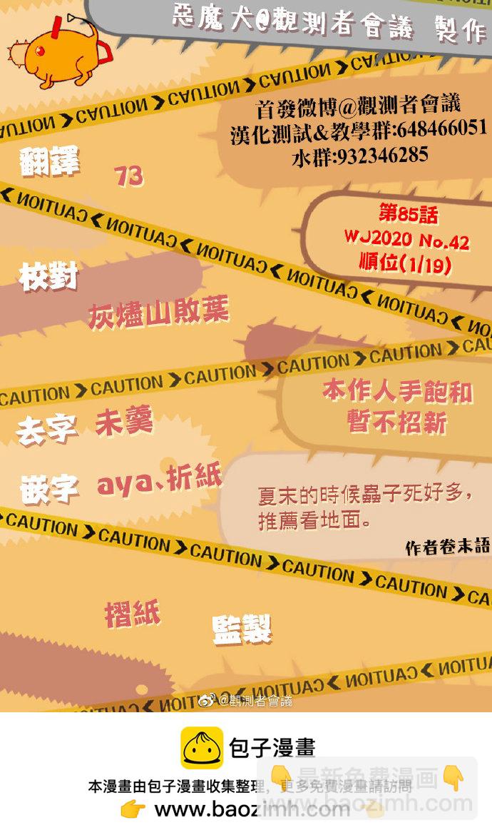 第85话8