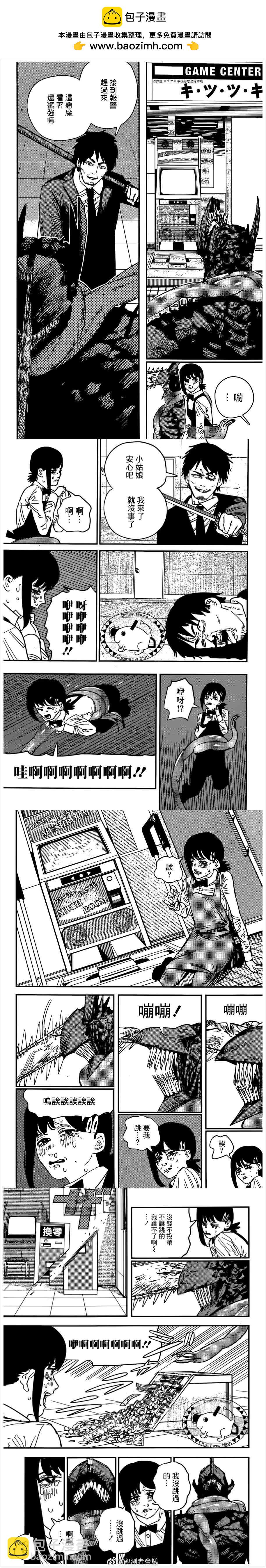 第86话 约会电锯1