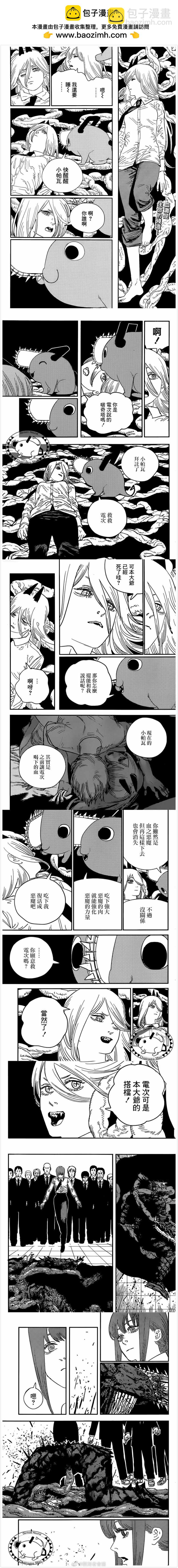 第90话 超帕瓦1