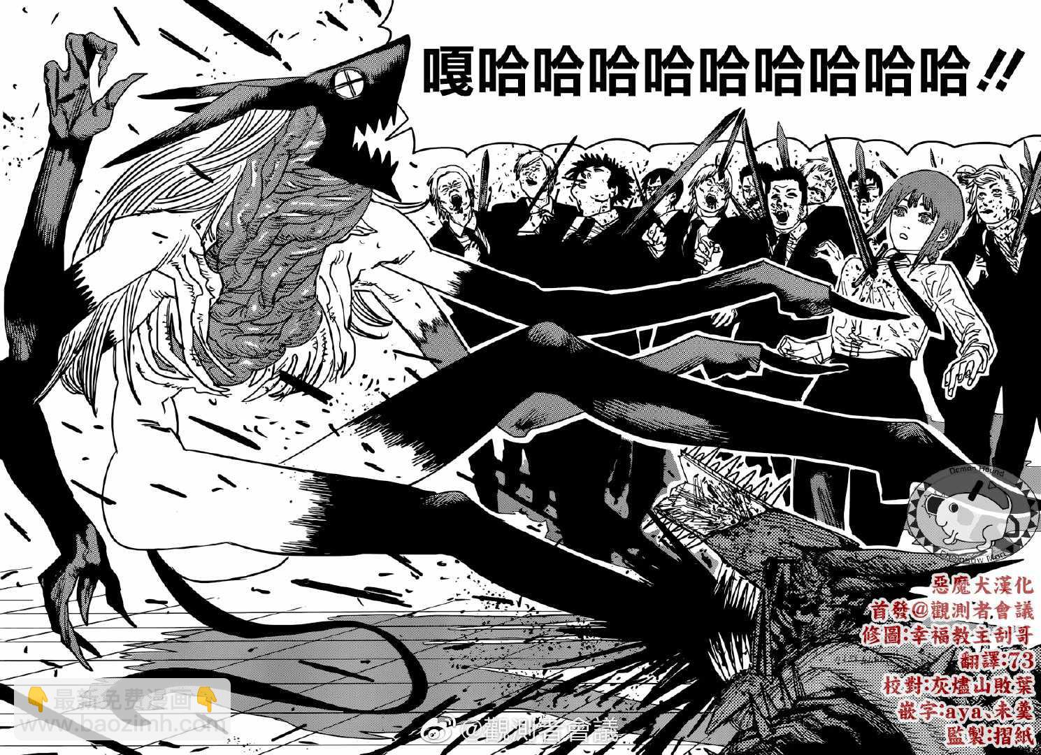 第90话 超帕瓦2