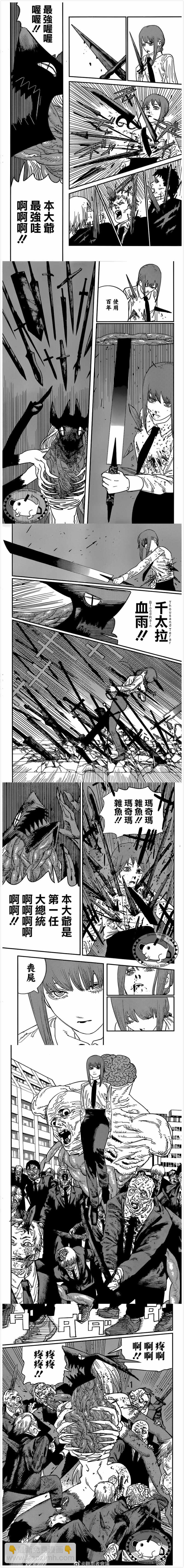 第90话 超帕瓦3