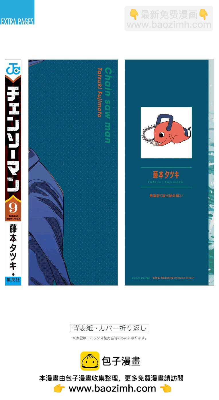 第9卷附录13