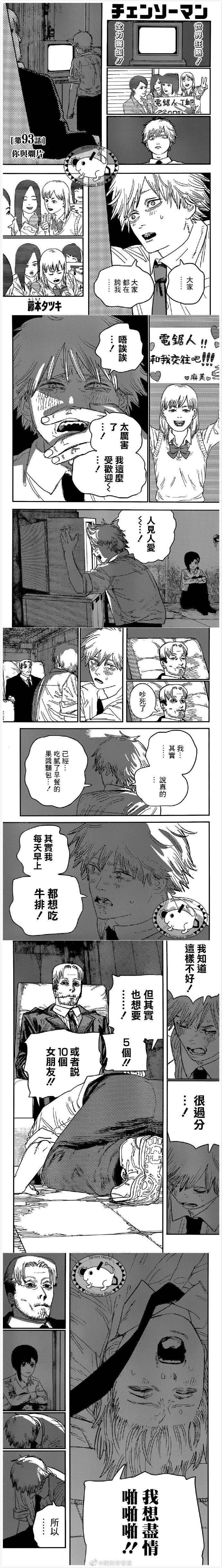 第93话 你与烂片0