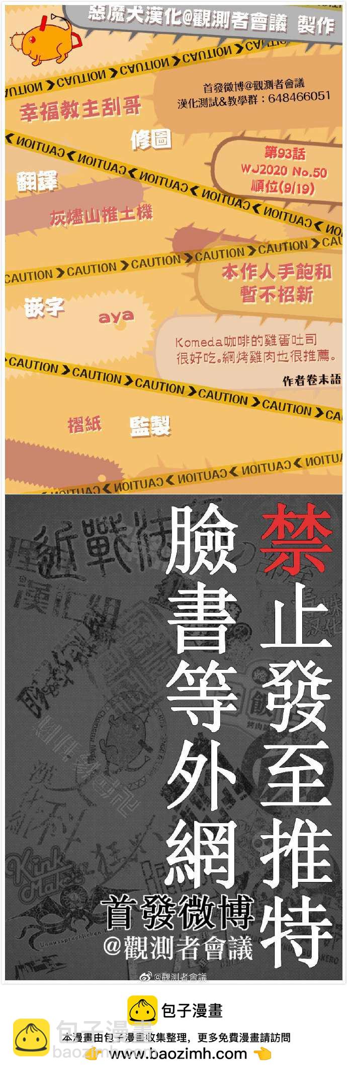 第93话 你与烂片5