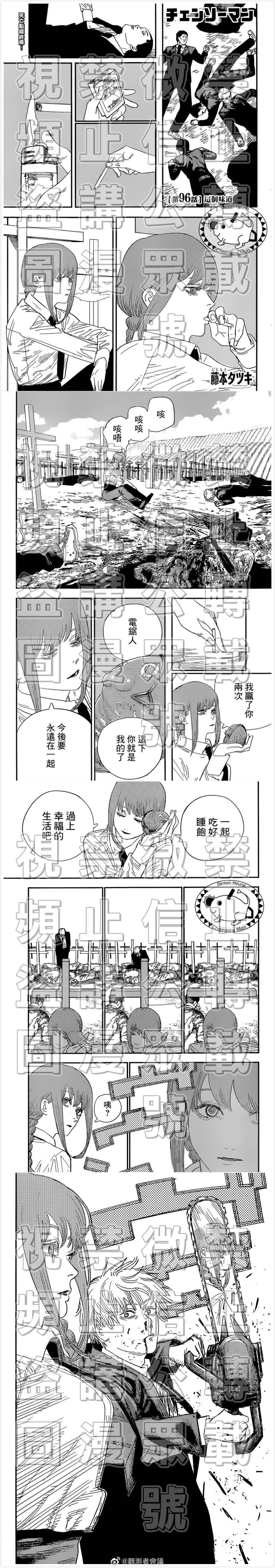 第96话 这个味道0