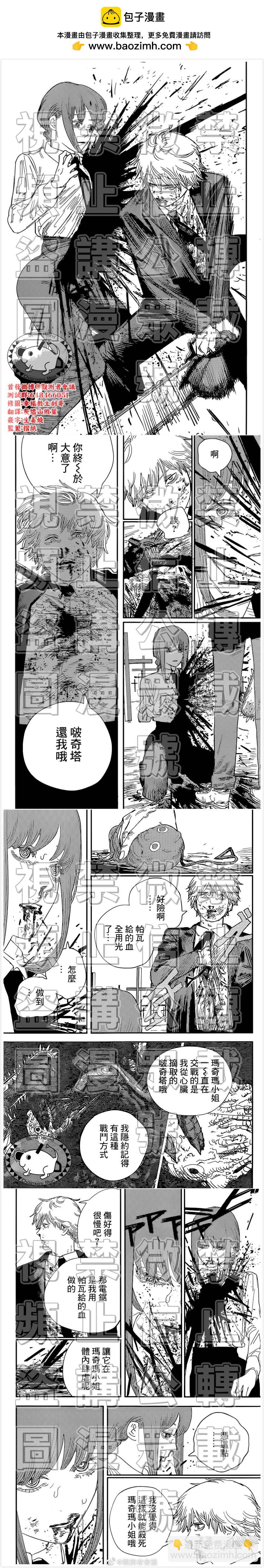 第96话 这个味道1