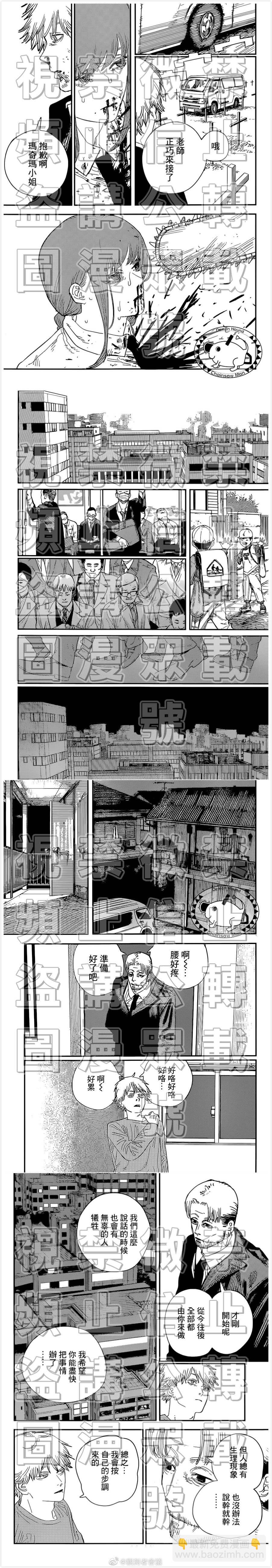 第96话 这个味道2