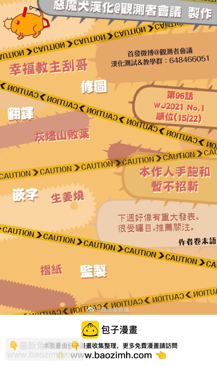 第96话 这个味道5