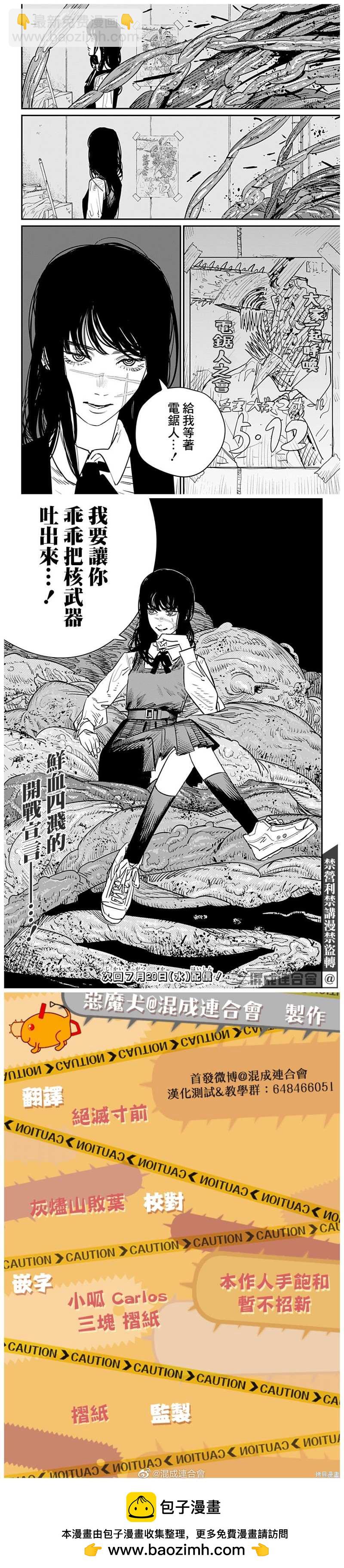 第98话 鸟与战争13