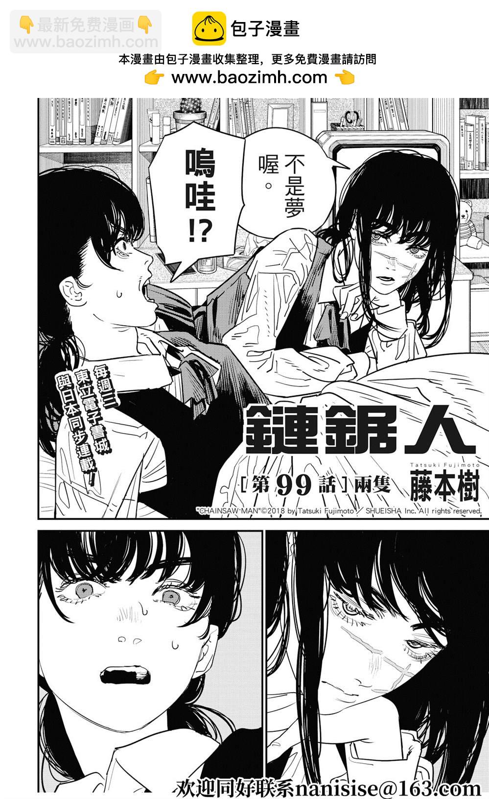 第99话1